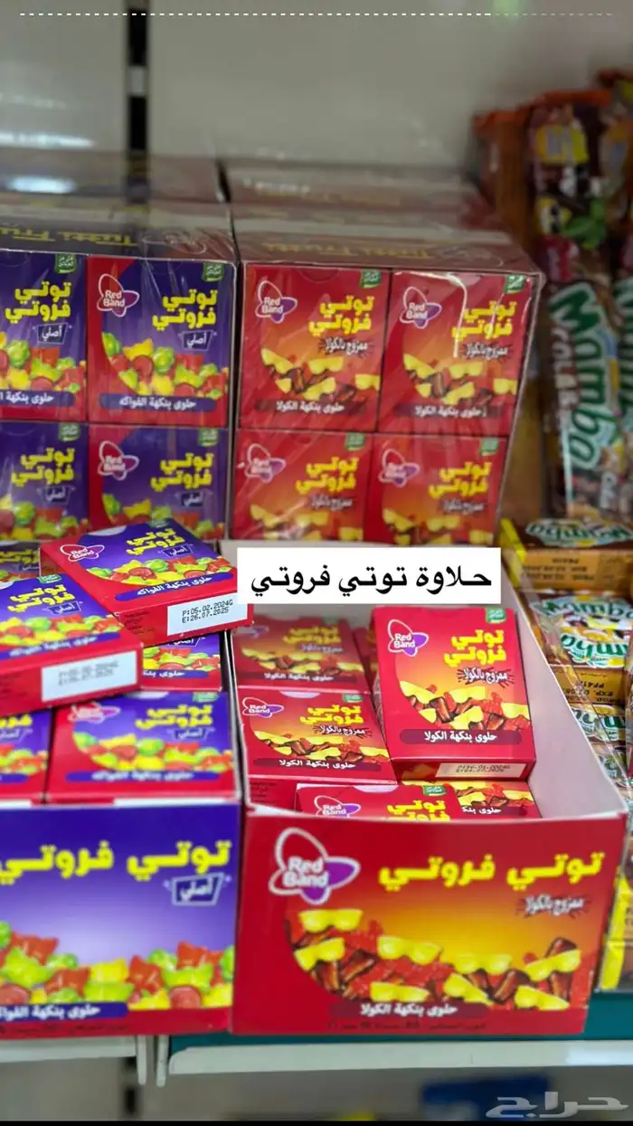 متجر منتجات ايام زمان كل ماهو قديم ولذيذ متوفر لدينا 45