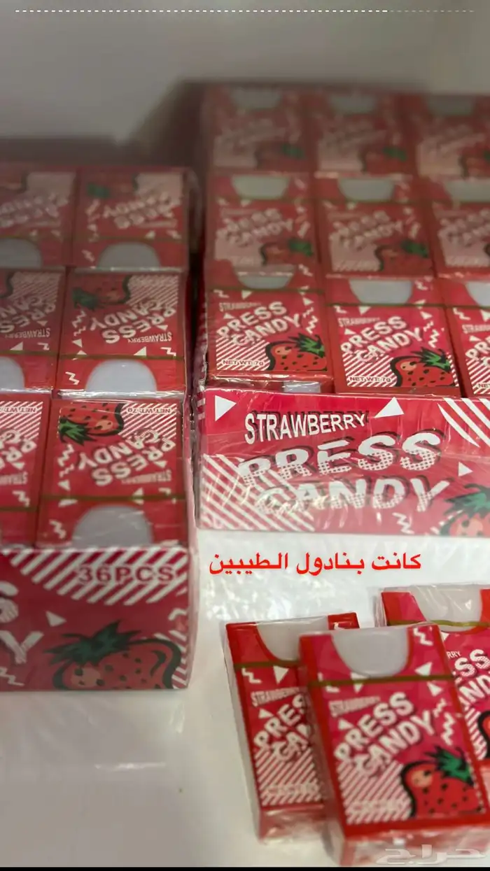 متجر منتجات ايام زمان كل ماهو قديم ولذيذ متوفر لدينا 55