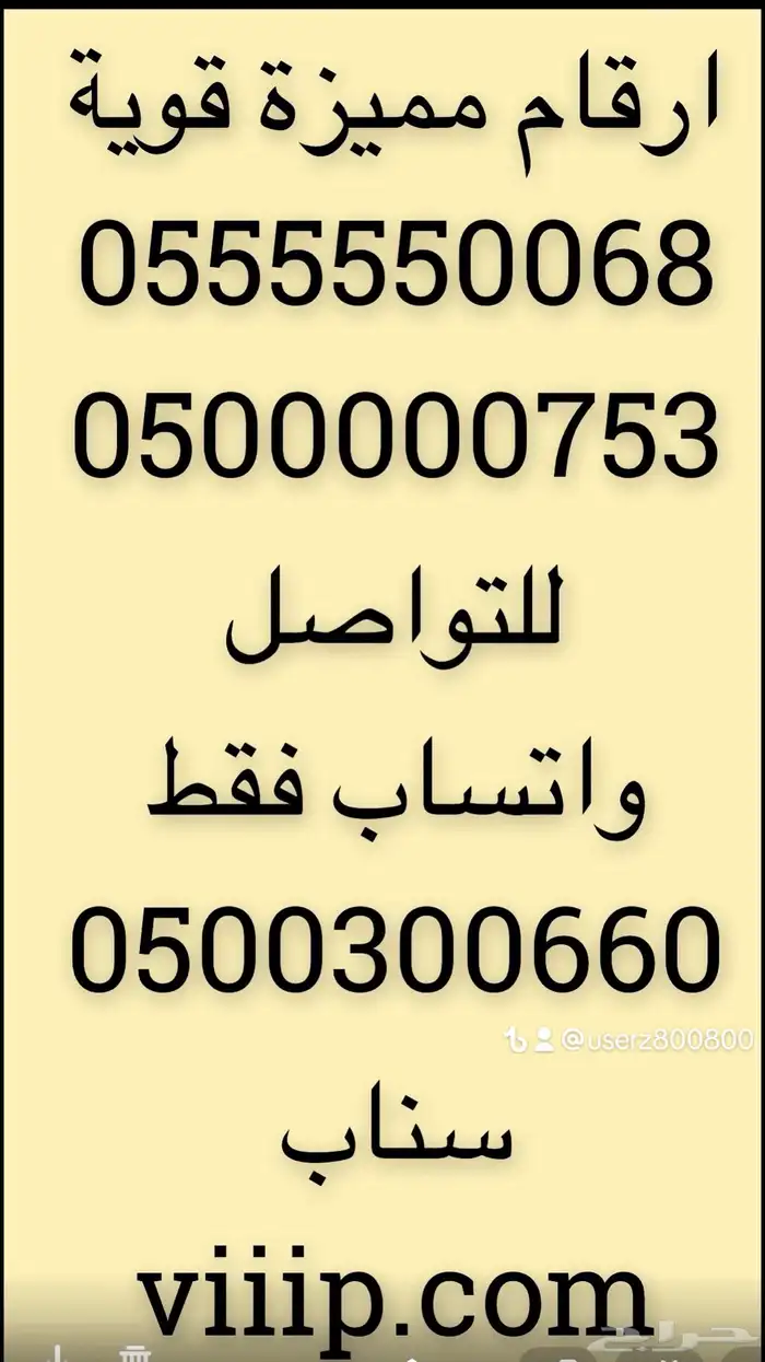 ارقام مميزة من الاتصالات خماسي و سداسي 55-5-55 0