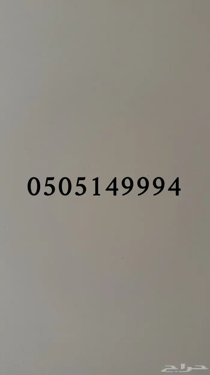 ارقام مميزه 0