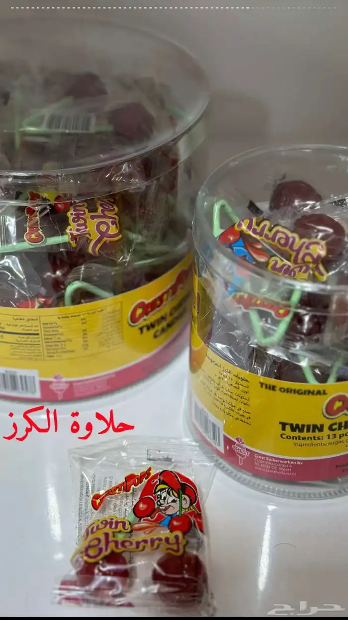 متجر منتجات ايام زمان كل ماهو قديم ولذيذ متوفر لدينا 57