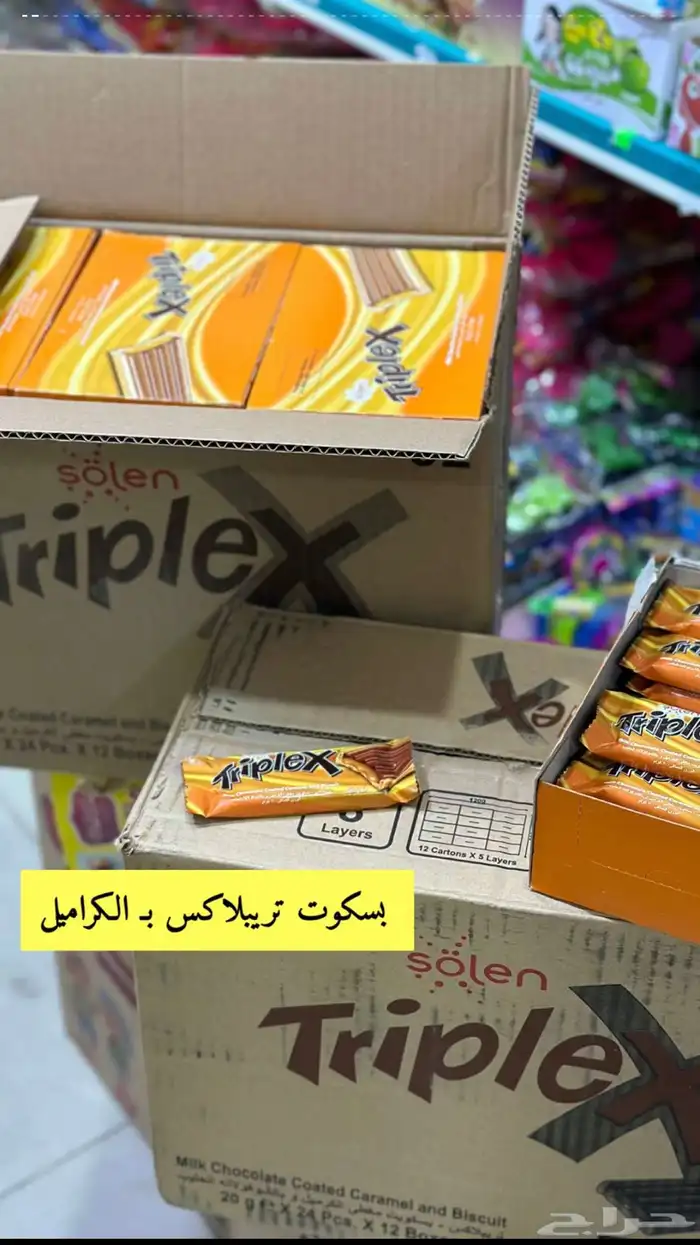 متجر منتجات ايام زمان كل ماهو قديم ولذيذ متوفر لدينا 83