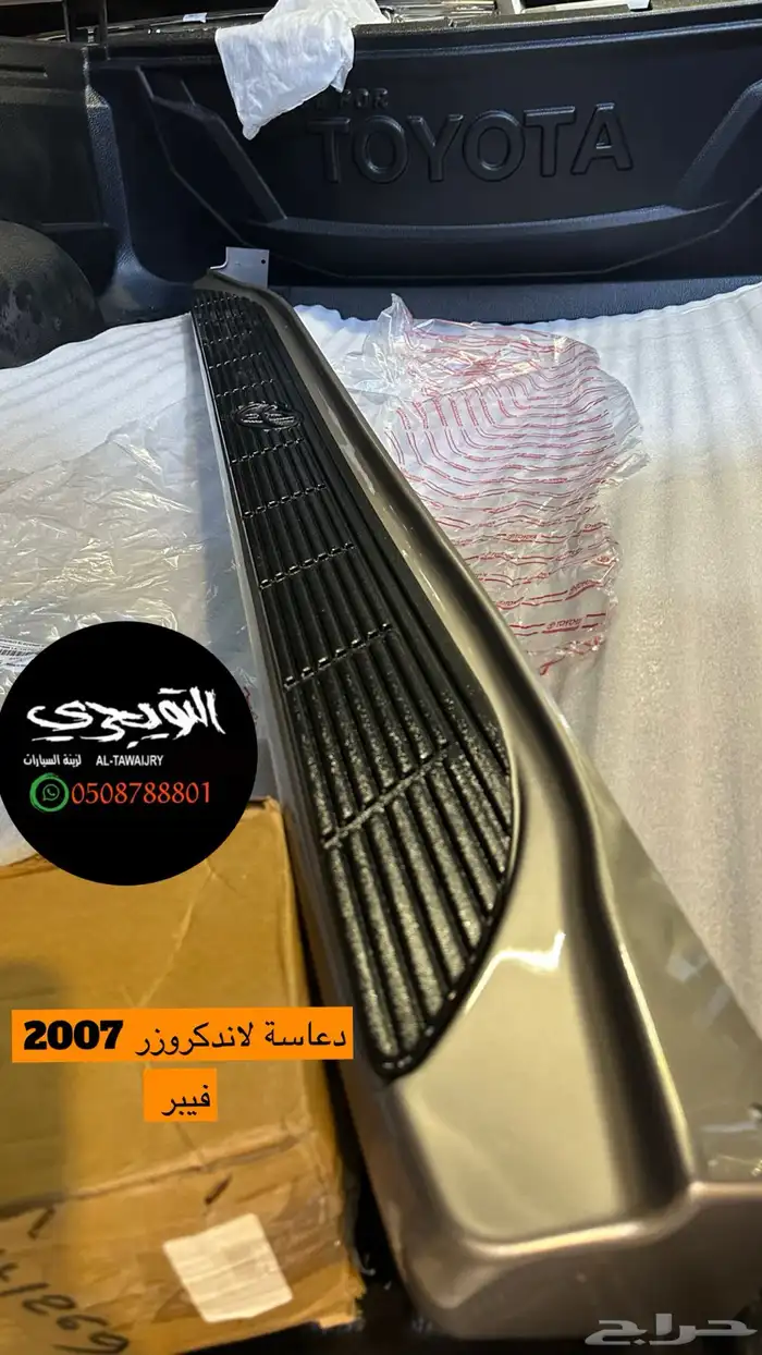 دعاسة صالون لاندكروزر 2007 خليجي سعودي 0