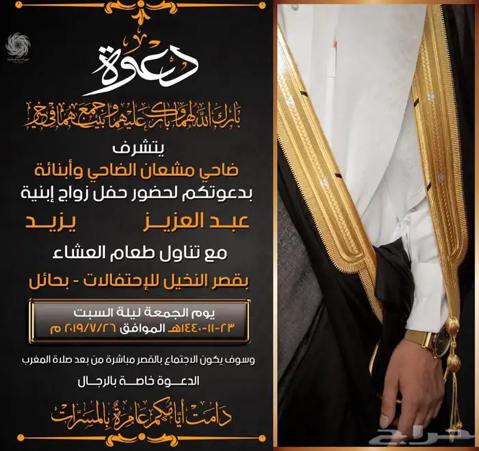 كروت زواج رجالية 13