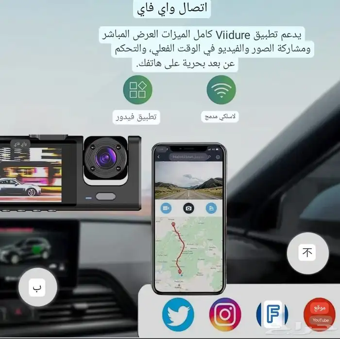 كميرا داشكام امامي داخلي خلفي 3 عدسات 1