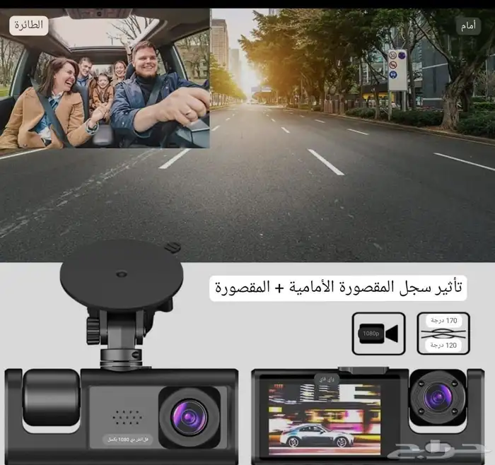 كميرا داشكام امامي داخلي خلفي 3 عدسات 9