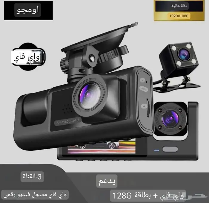 كميرا داشكام امامي داخلي خلفي 3 عدسات 0