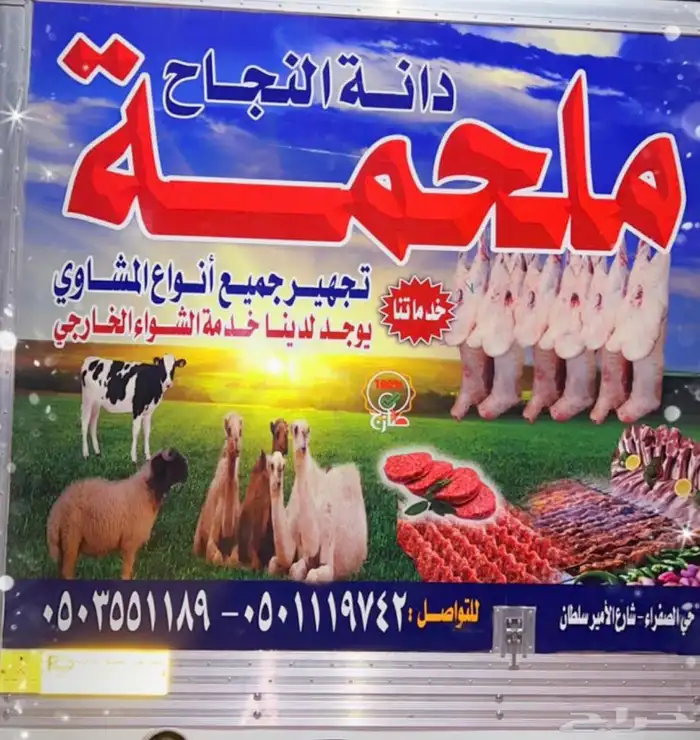 معلم مشويات شوي مشاوي القصيم 6