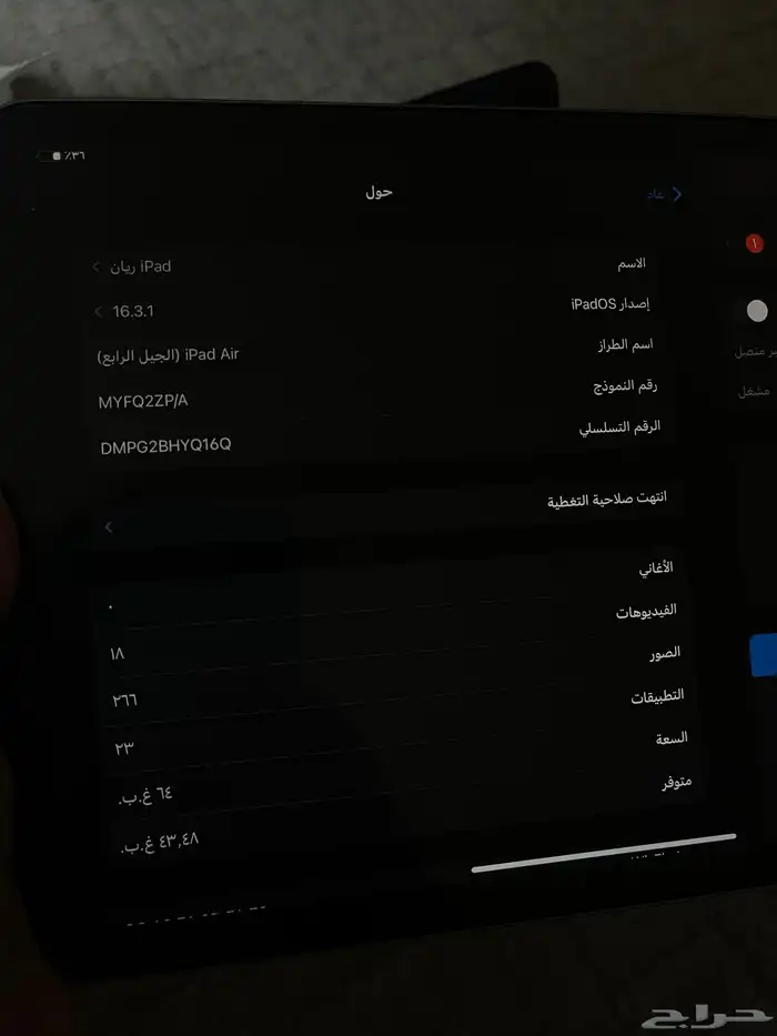 ايباد اير الجيل الرابع 8