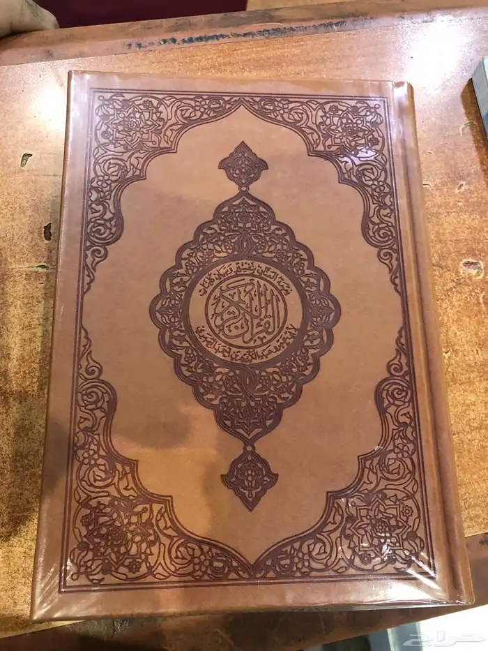 مصاحف ملونه. 11