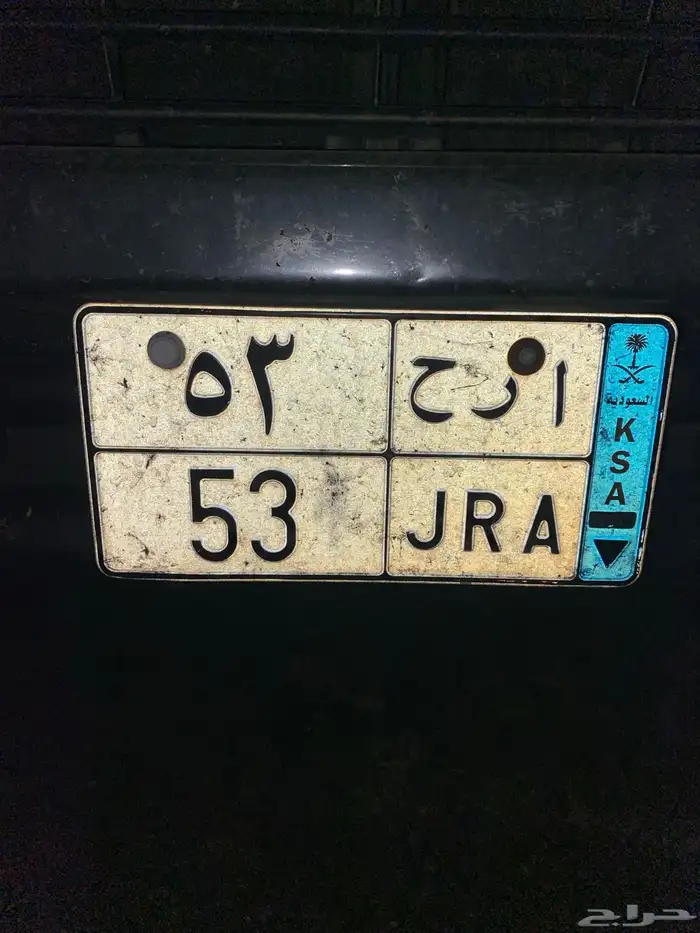 لوحات مميزه ارح 53 0