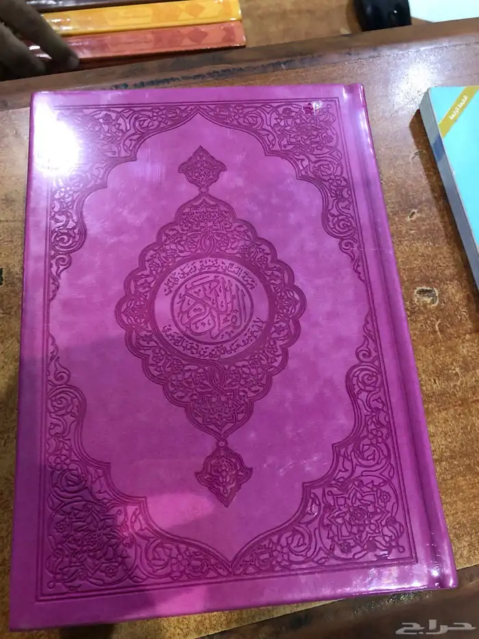 مصاحف ملونه. 10