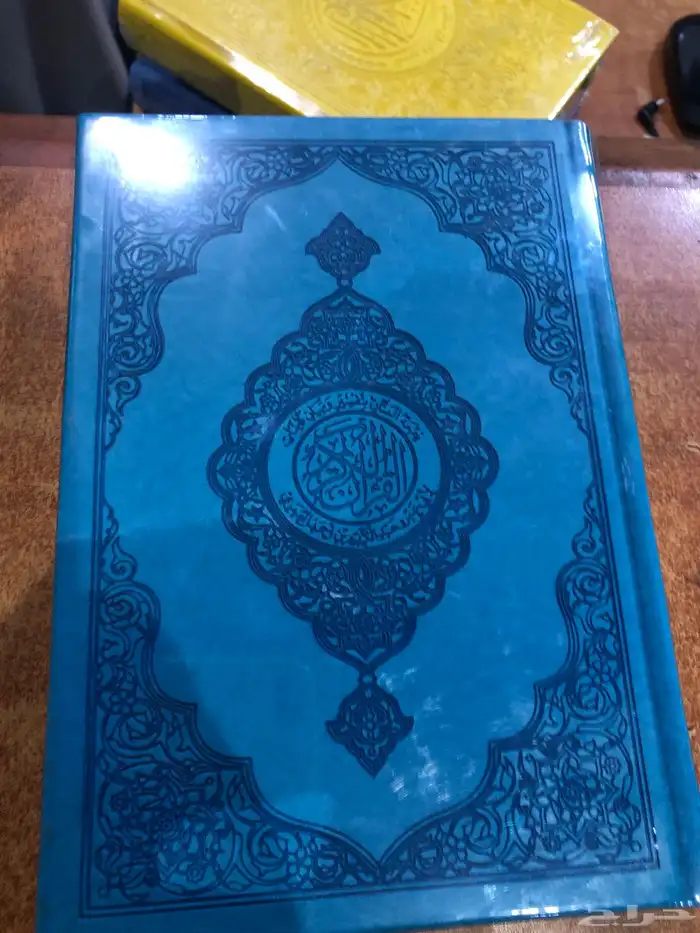 مصاحف ملونه. 13