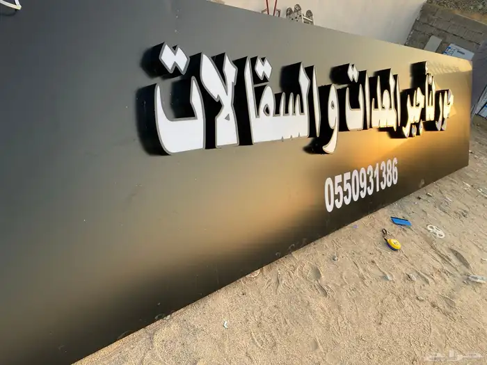 لوحات حروف بارزة خطاط 7