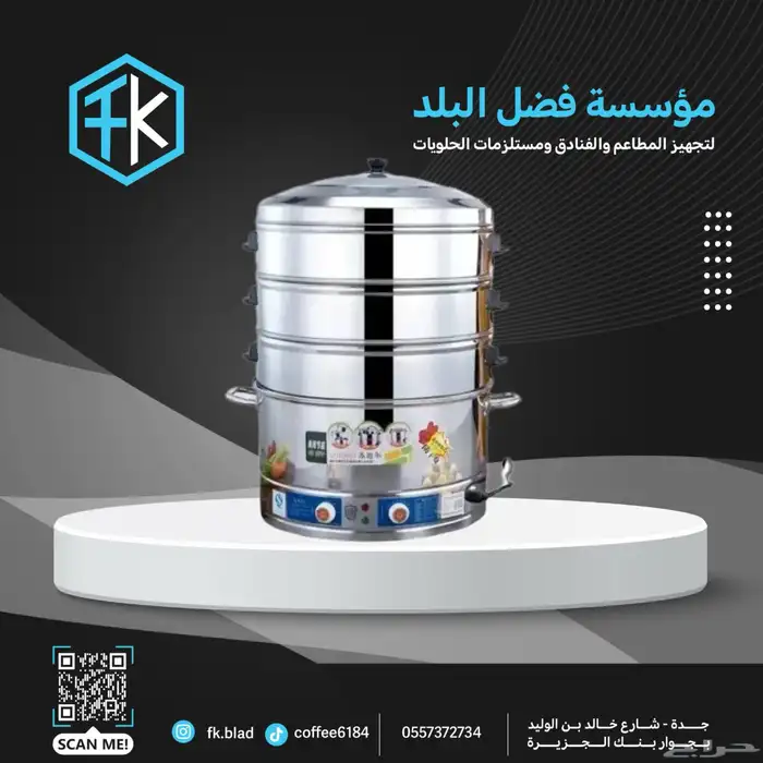 معدات المطعم والكوفيهات 33