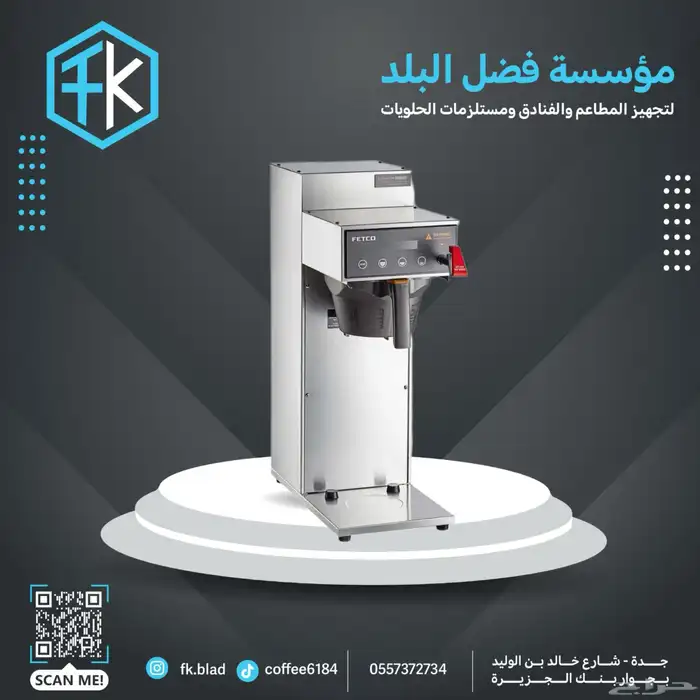 معدات المطعم والكوفيهات 3