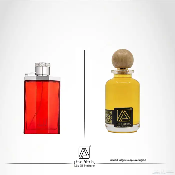 عطور تركيب جودة عالية بسعر مميز 2