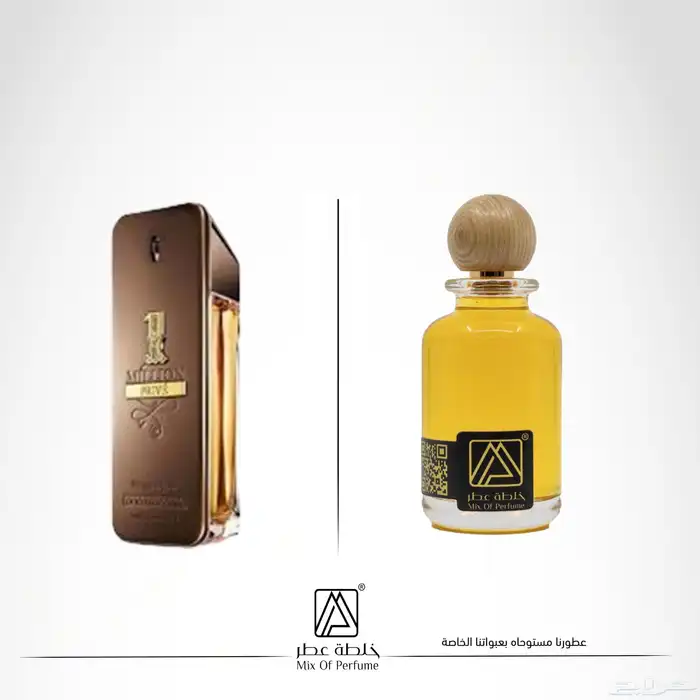عطور تركيب جودة عالية بسعر مميز 0