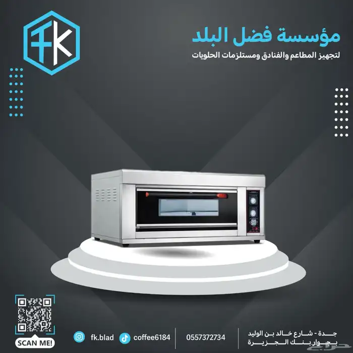 معدات المطعم والكوفيهات 9