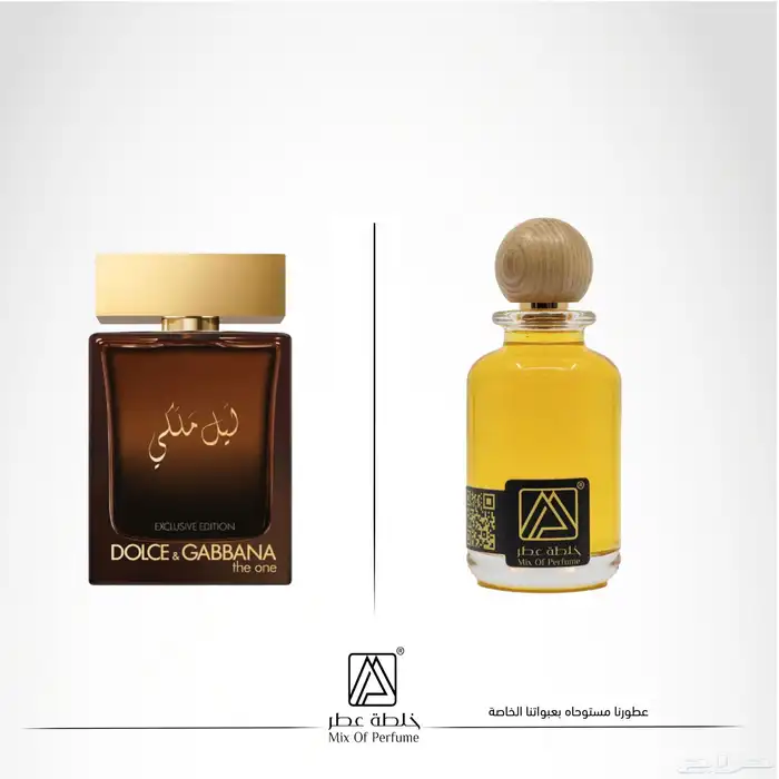عطور تركيب جودة عالية بسعر مميز 61