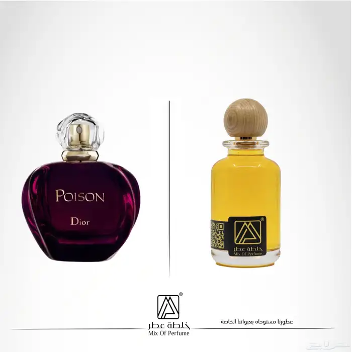 عطور تركيب جودة عالية بسعر مميز 44