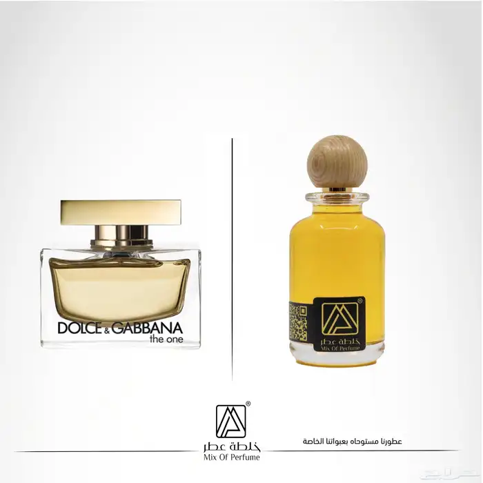 عطور تركيب جودة عالية بسعر مميز 51