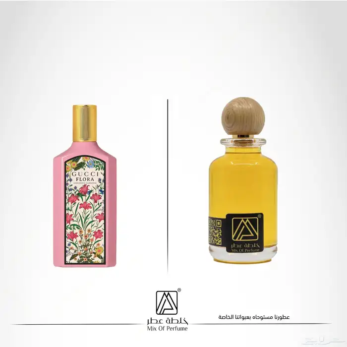 عطور تركيب جودة عالية بسعر مميز 69