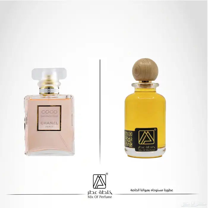 عطور تركيب جودة عالية بسعر مميز 26