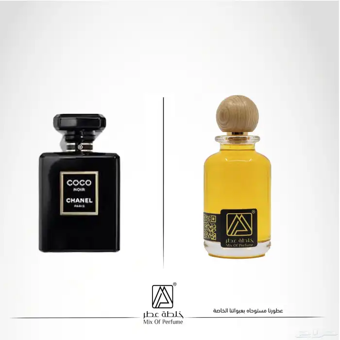 عطور تركيب جودة عالية بسعر مميز 25
