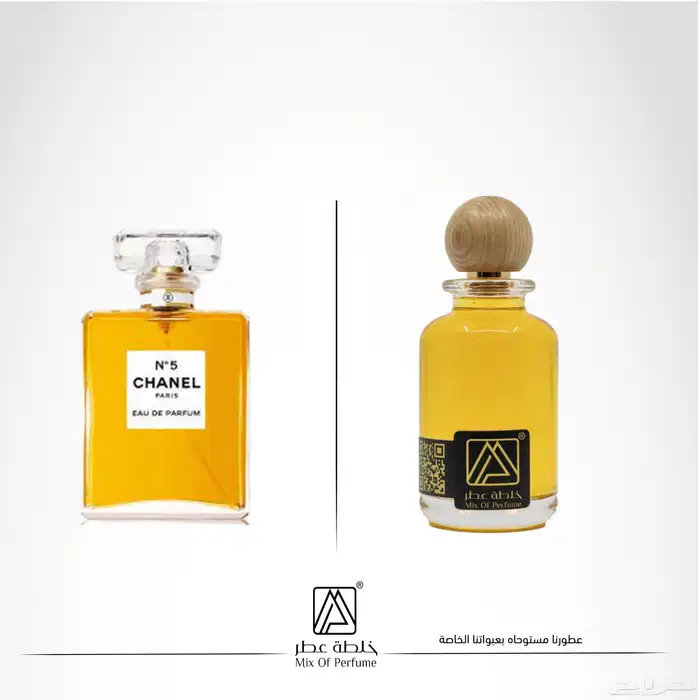 عطور تركيب جودة عالية بسعر مميز 27