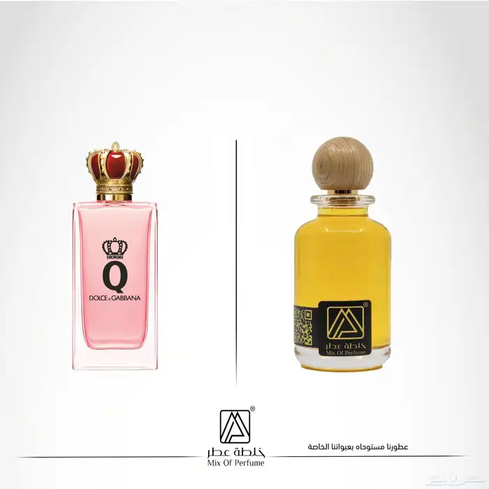عطور تركيب جودة عالية بسعر مميز 65