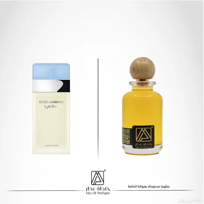 عطور تركيب جودة عالية بسعر مميز 52