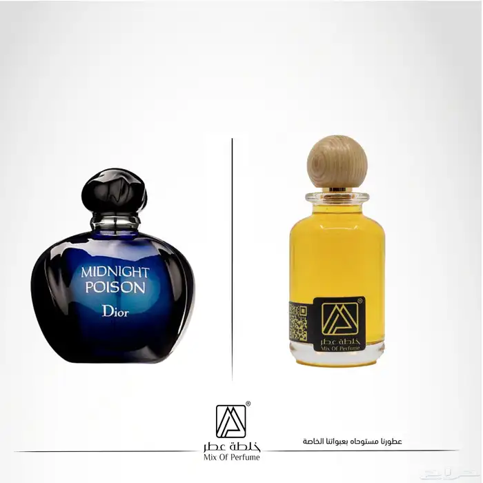 عطور تركيب جودة عالية بسعر مميز 50