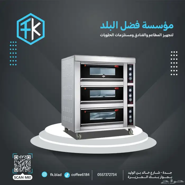 معدات المطعم والكوفيهات 15