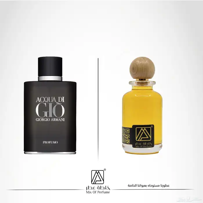 عطور تركيب جودة عالية بسعر مميز 75