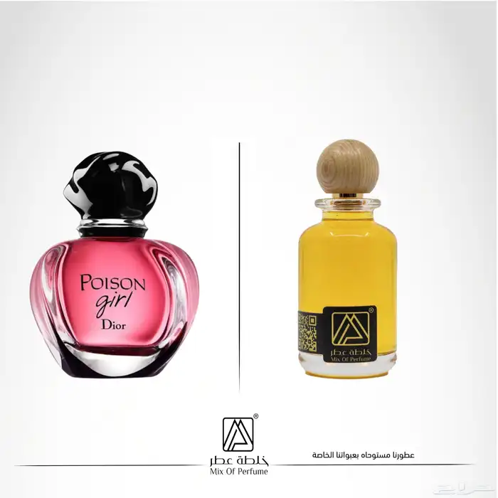 عطور تركيب جودة عالية بسعر مميز 42