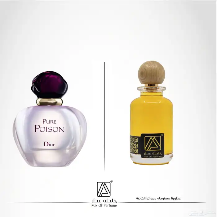 عطور تركيب جودة عالية بسعر مميز 43