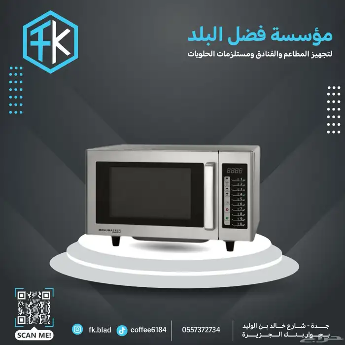 معدات المطعم والكوفيهات 6