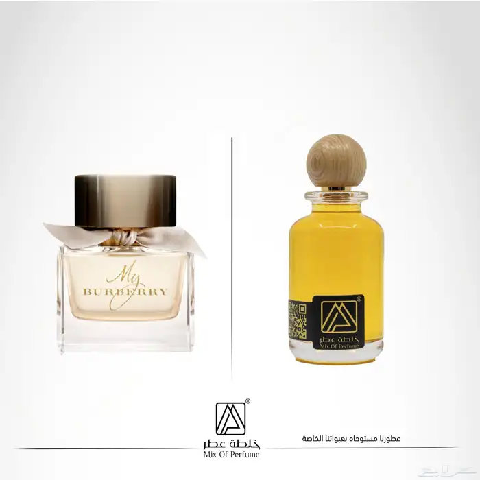 عطور تركيب جودة عالية بسعر مميز 8