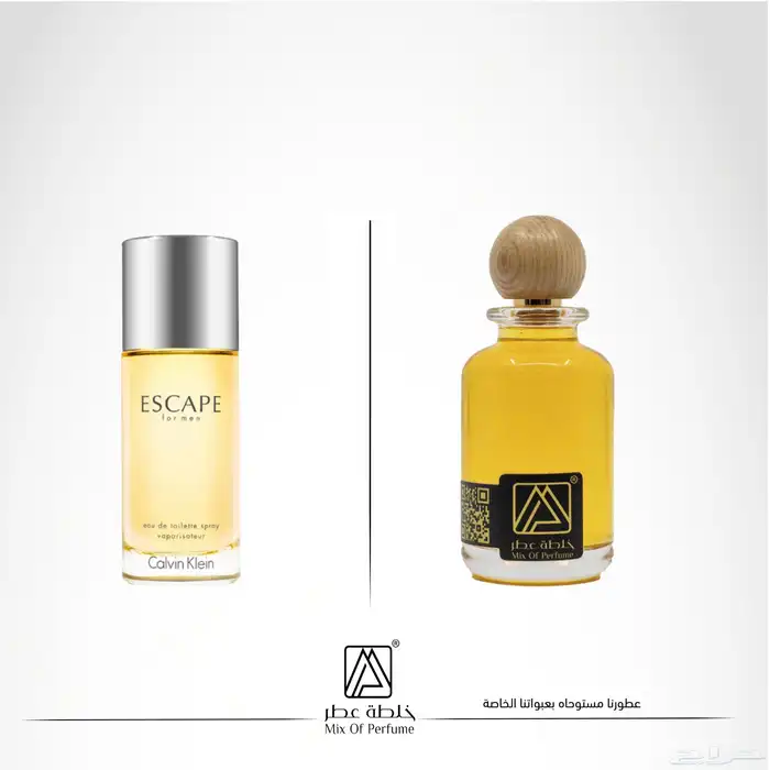 عطور تركيب جودة عالية بسعر مميز 20