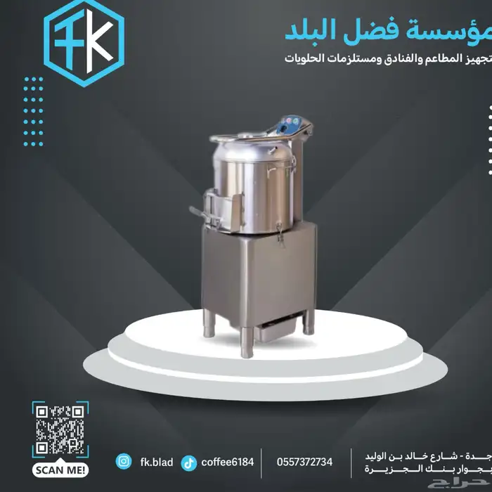 معدات المطعم والكوفيهات 13