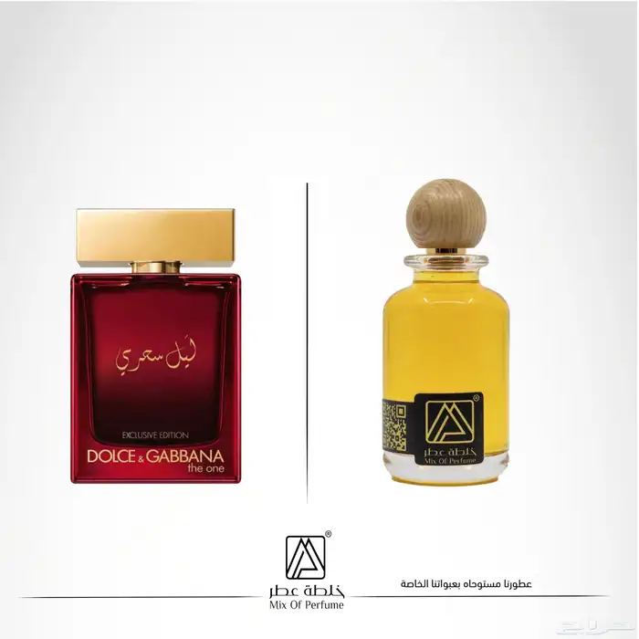 عطور تركيب جودة عالية بسعر مميز 60