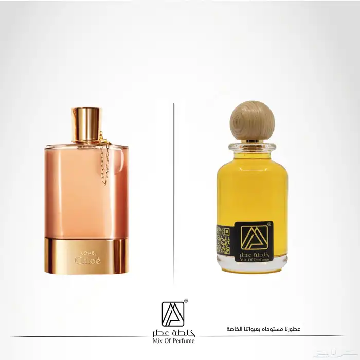 عطور تركيب جودة عالية بسعر مميز 30
