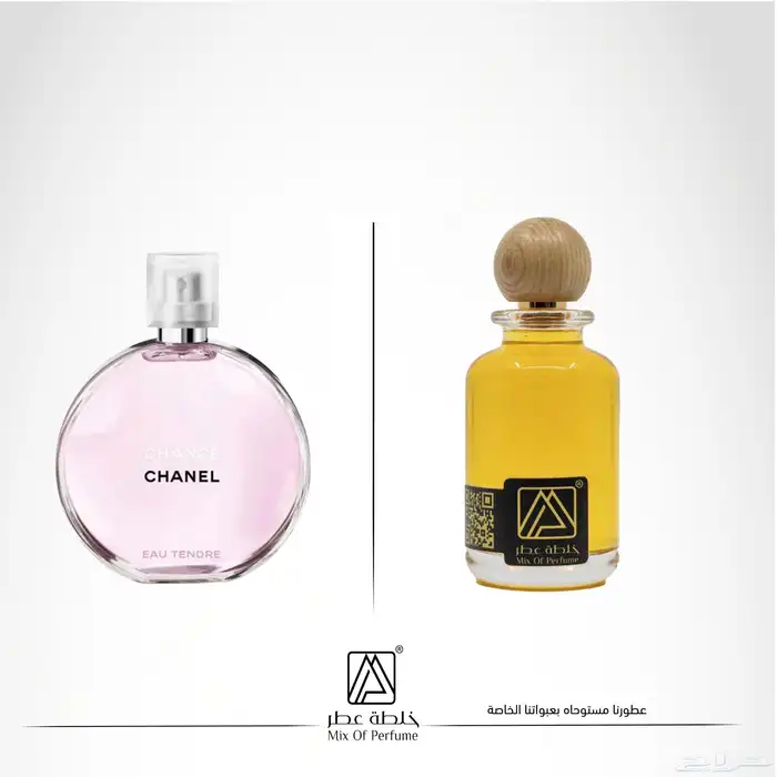 عطور تركيب جودة عالية بسعر مميز 24