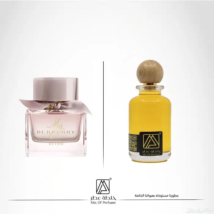 عطور تركيب جودة عالية بسعر مميز 13