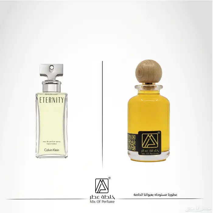 عطور تركيب جودة عالية بسعر مميز 18