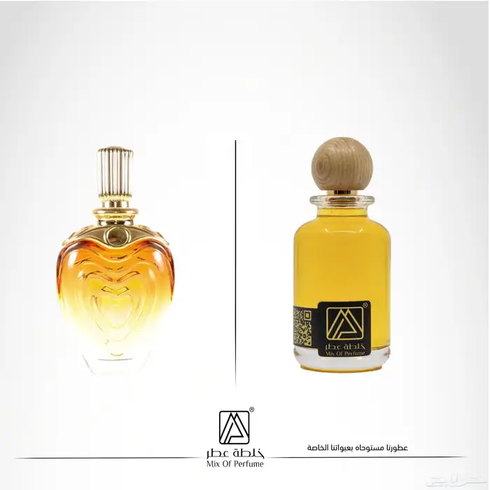 عطور تركيب جودة عالية بسعر مميز 90