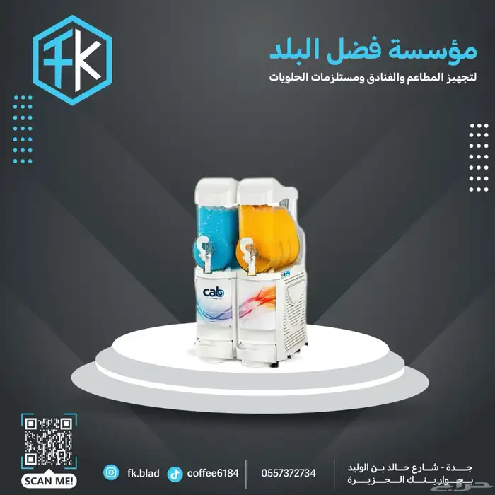 معدات المطعم والكوفيهات 14