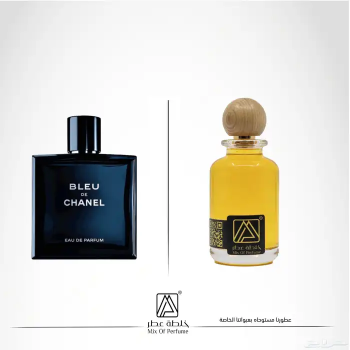 عطور تركيب جودة عالية بسعر مميز 23