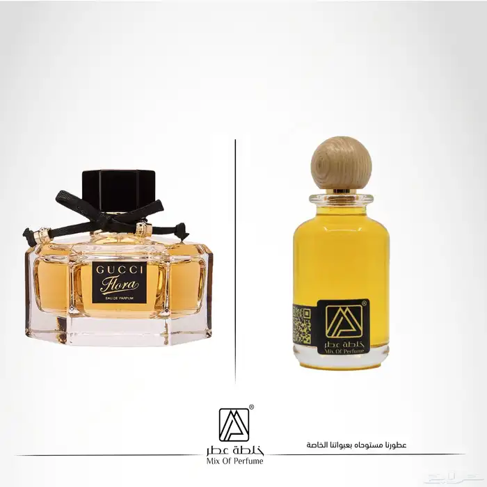 عطور تركيب جودة عالية بسعر مميز 70
